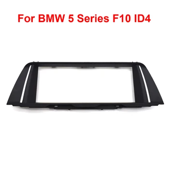 Оригинальная рамка экрана дисплея автомобиля подходит для BMW 5 серии F10 ID4
