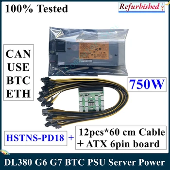 LSC Восстановлен для HP DL380 G6 G7 Серверный блок питания BTC мощностью 750 Вт DPS-750RB A 506822-101 506821-001 511778-001 HSTNS-PD18 100% Протестирован