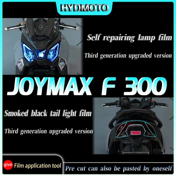 Для SYM JOYMAXF 300 Прозрачная защитная пленка для экрана измерителя кода пленки для прибора Модификация пленки для фары