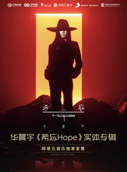 Новейший фотоальбом Hua Chenyu Xi Wang Hope USB версии