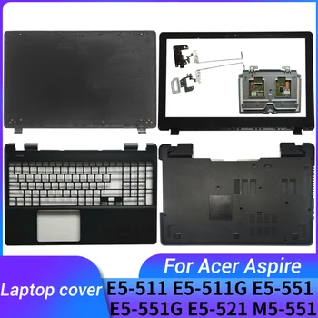 Новый для Acer Aspire E5-511 E5-511G E5-551 E5-551G E5-521 M5-551 ЖК-дисплей для ноутбука Задняя крышка/Передняя рамка/Упор для рук Верхний/НИЖНИЙ КОРПУС