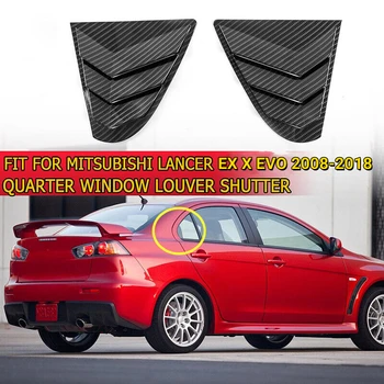 Для Mitsubishi Lancer EX X EVO 2008-2018, отделка жалюзи на заднее стекло автомобиля, боковое вентиляционное отверстие, автомобильные аксессуары