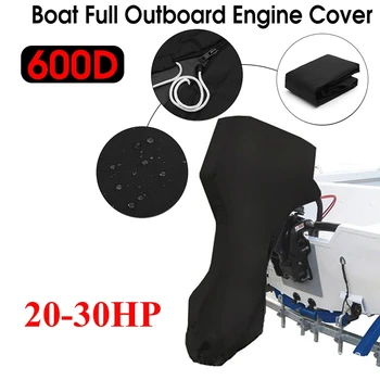 600D Полностью закрывающий лодочный мотор 20-30 л.с. Водонепроницаемый протектор подвесного двигателя для лодочных моторов