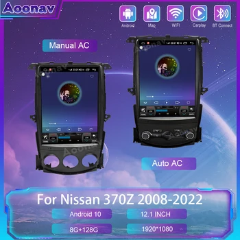 12,1-Дюймовый Автомобильный Радиоприемник Для Nissan 370Z 2008-2022 Android Стерео Мультимедийный Плеер Авто Аудио Carplay GPS Навигация IPS Головное Устройство