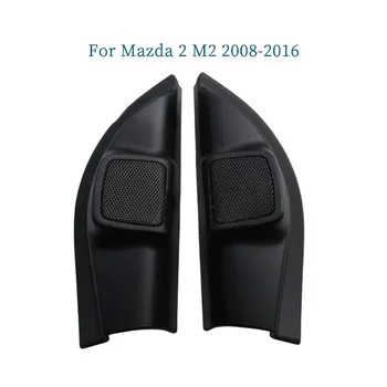 2ШТ для Mazda 2 M2 2008-2016 Установка автомобильного твитера Угол аудиодвери Резинка Крышка динамика Коробки Крепления