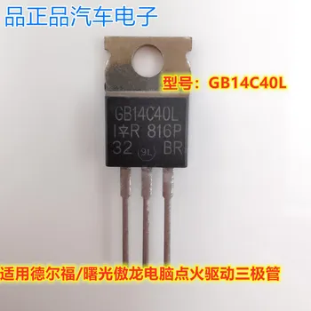GB14C40L IRGB14C40LPBF для автомобильной компьютерной платы Delphi IGBT-драйвер зажигания с чипом 