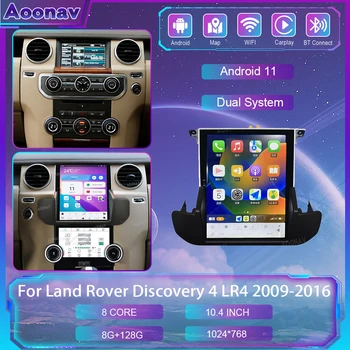 Автомагнитола Android 11 для Land Rover Discovery 4 LR4 2009-2016 Авто Стерео Мультимедийный плеер GPS Навигация Головное устройство 4G Carplay