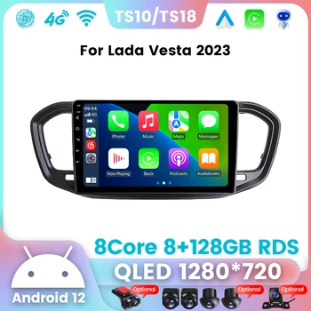 8-Ядерный Для LADA Vesta 2023 Интеллектуальный Android 12 Навигационный Автомобильный Универсальный Мультимедийный Видеоплеер Встроенный Вентилятор охлаждения