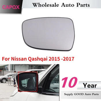 CAPQX Для Nissan Qashqai 2015 2016 2017 с обогревом Наружного зеркала заднего вида Стекло Наружный объектив зеркала заднего вида