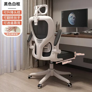 Компьютерное кресло для дома, удобная спинка для длительного сидения, эргономичное кресло для офиса в общежитии