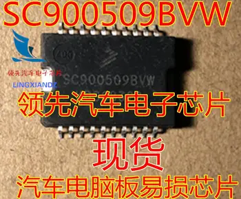 SC900509BVW плата автомобильного компьютера хрупкий микросхемный чип HSOP20 совершенно новый