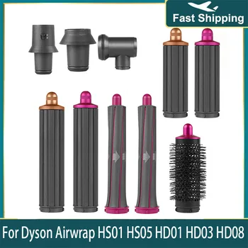 Бочки Для Завивки Длинных Коротких Волос Для Dyson Airwrap HS01 HS05 HD01 HD03 HD08 Насадка Для Стайлера С Самокручивающейся Насадкой
