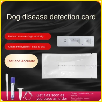 Набор тест-полосок на бруцеллу для домашних собак Одноразовая карта быстрого обнаружения сыворотки для разведения, проверки на антитела при аборте, принадлежности для клиники