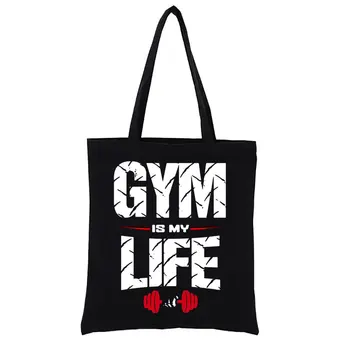 Gym Is My Life Shopper Bag Женская сумка Тканые Сумки-Тоут Эстетичные Модные Сумки Totebag Забавные Повседневные Сумки Shopping Eco