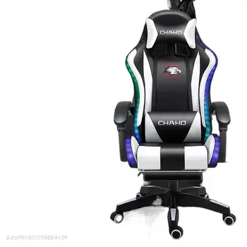 Новое Светодиодное Игровое Кресло, Расслабляющее Геймерское Кресло, Многоцветное офисное кресло, Компьютерные Стулья с подсветкой, Живое кресло LOL gamer, Вращающееся Кресло Boss