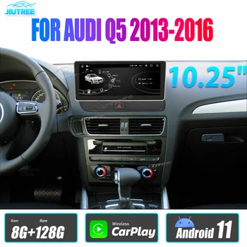 Для Audi Q5 2013-2016 Android 13 Автомобильный Радио Мультимедийный плеер авторадио GPS Qualcomm 8 core 4G LTE авто Стерео без 2 Din 2din DVD