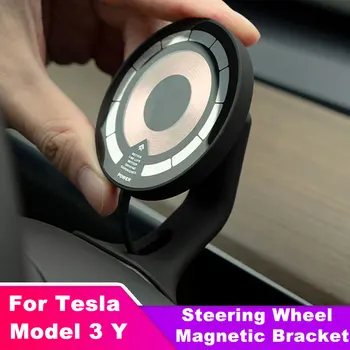 Для Tesla Модель 3 Модель Y Магнитный держатель для телефона на рулевом колесе Держатель для мобильного телефона