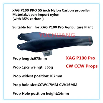 1 пара 55-Дюймовых Нейлоновых Складных Пропеллеров из Углеродного Волокна для XAG P100 Pro Agriculture Plant Drone Paddle Spare P100 PRO CW CCW Props