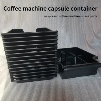 Контейнер для капсульной кофемашины, подстаканник, коробка для утилизации сточных вод, коробка для замены запасных частей для кофемашины nespresso