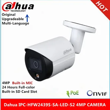 Международная версия Dahua IPC-HFW2439S-SA-LED-S2 4-Мегапиксельная IP-камера со встроенным микрофоном, 24-часовая полноцветная IP67 WDR-камера
