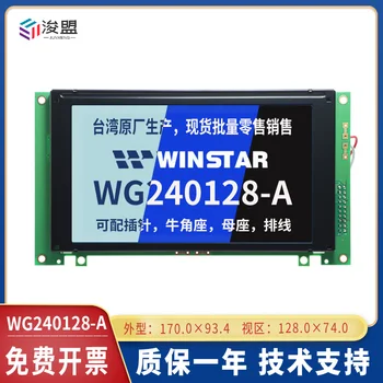 WG240128A ЖК-дисплей с синим экраном WG240128 Оригинальный ЖК-экран с лифтом LCD с кабелем.
