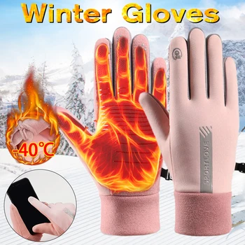 Зимние перчатки для женщин, велосипедные, флисовые, Устойчивые к холоду, Ветрозащитные, велосипедные, теплые, для бега на открытом воздухе, Лыжные варежки