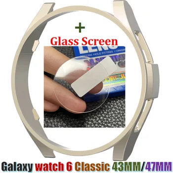 2 В 1 Смарт-браслет Крышка Экрана для Samsung Galaxy watch 6 Classic 43 мм/47 ММ Рамка Безель Стеклянная пленка Galaxy watch6 Classic Case