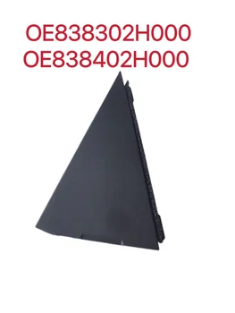 83830-2H000/83840-2H000 Современная треугольная декоративная пластина заднего стекла Yuedang 838302H000/838402H000