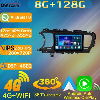 TS10 8 Core 8G + 128G IPS 1280*720P Для Kia Optima 3 K5 TF 2010-2015 Радио GPS Навигация 4G LTE WiFi 360 Камера Голосовое Управление DSP